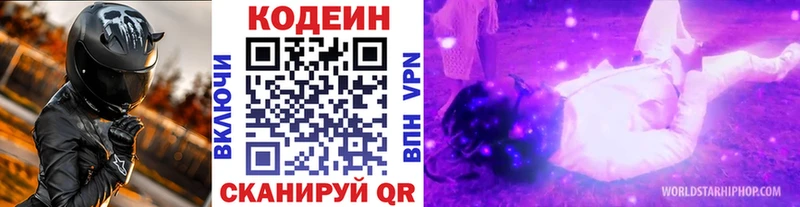 Кодеиновый сироп Lean напиток Lean (лин)  Купить  Брюховецкая 